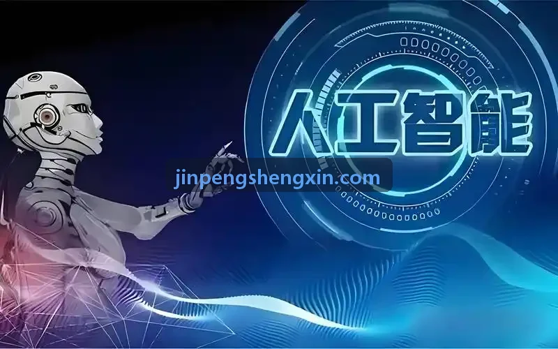 金鹏盛信J9集团四层技术架构模型